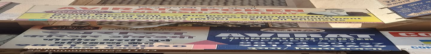 Avirat Spoken English Academy Pune