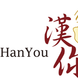 HanYou Chinese Language Institute