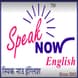 Speak Now Educational Institute