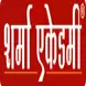 Sharma Academy Indore