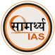Samarthya IAS Ahmedabad