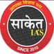 Saket IAS Prayagraj