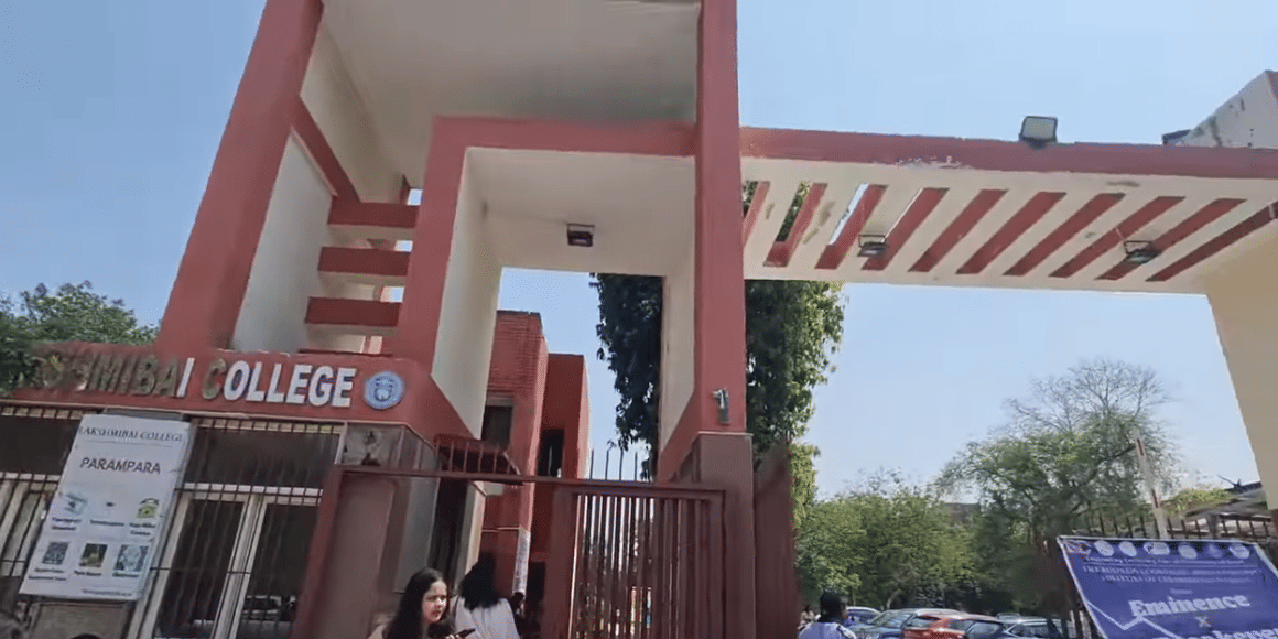 lakshmibai college main entrance