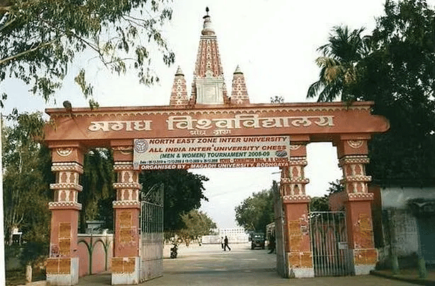 MAGADH UNIVERSITY  MAIN GATE 