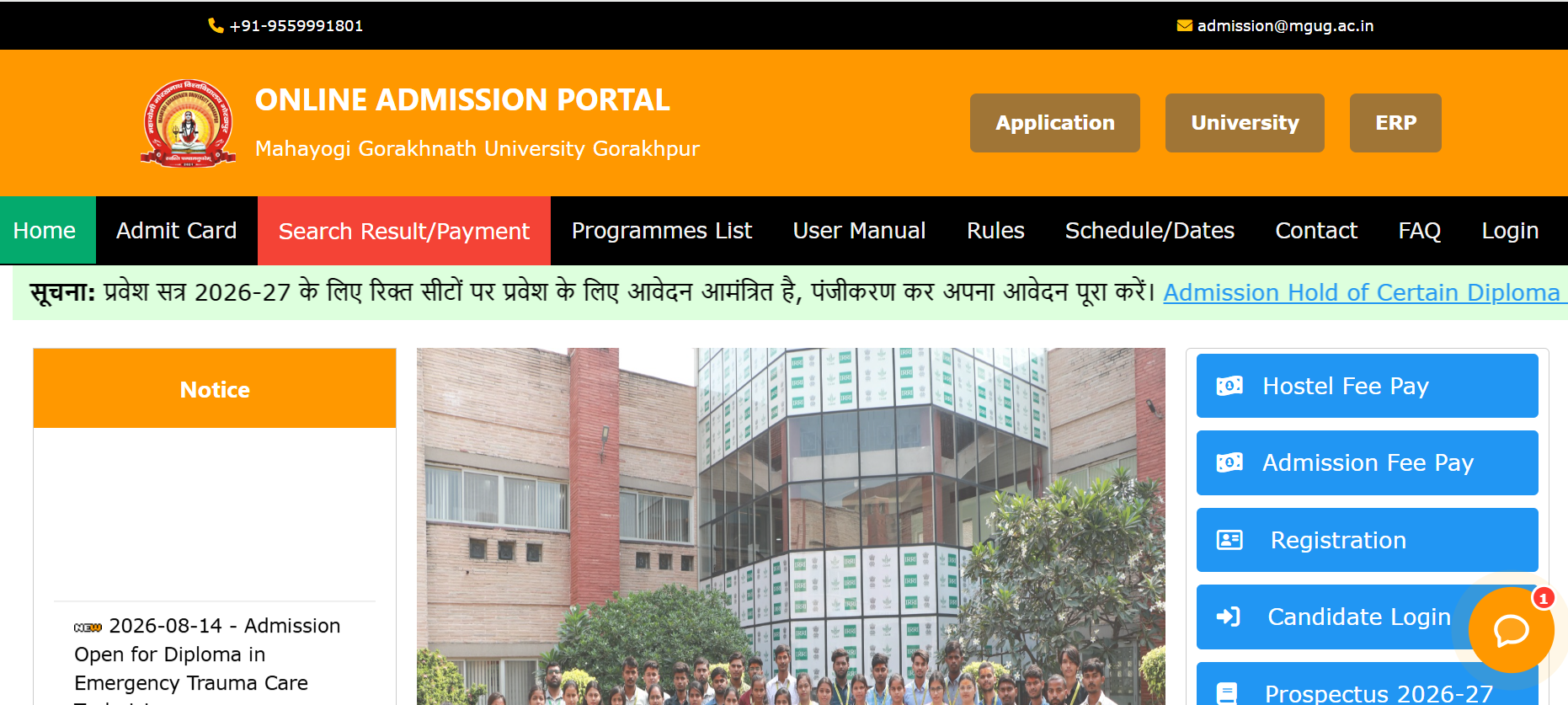 MGUG Admission 2026-27 Key Details