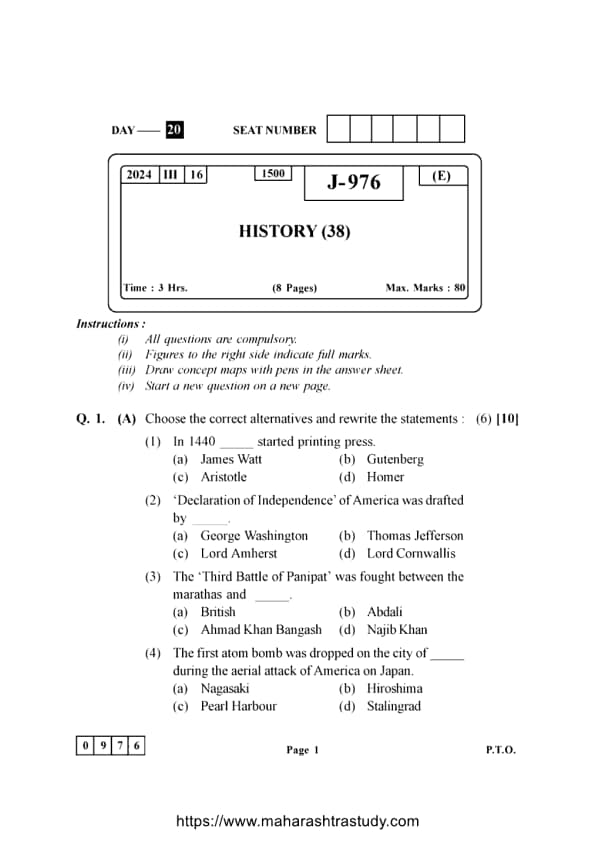 MH Board Class 12 History, Page 1