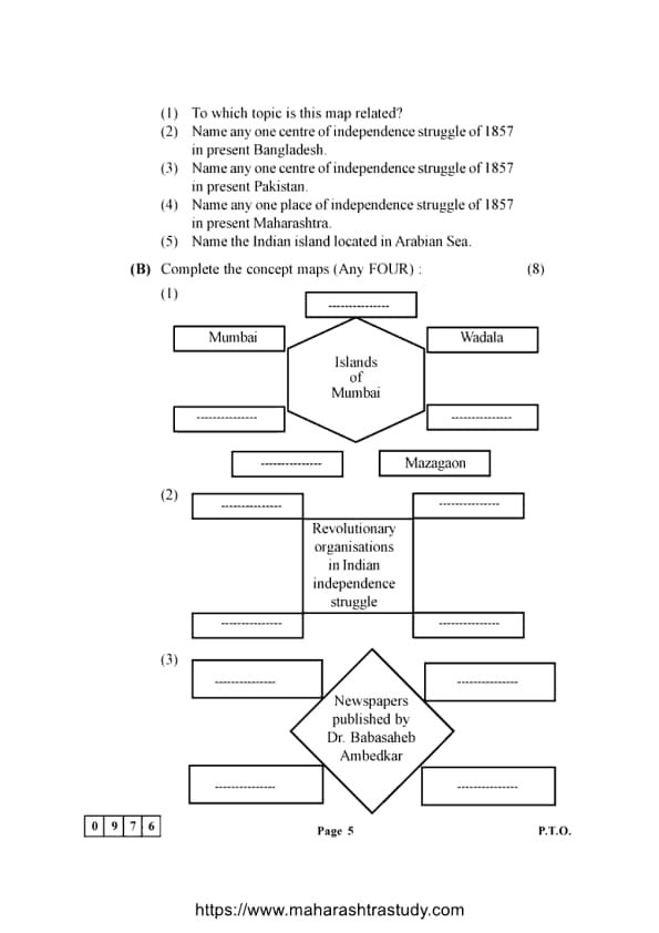 MH Board Class 12 History, Page 5
