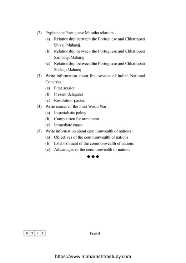 MH Board Class 12 History, Page 8