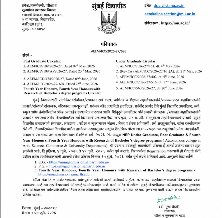Mumbai University UG and PG Registration Deadline Extended to July 15