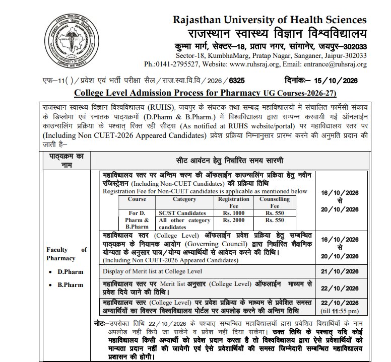RUHS Pharmacy Admission 2026 Important Dates