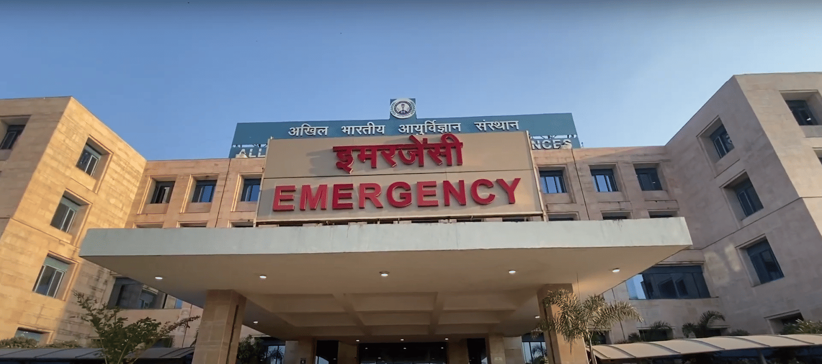 Emergency Department
