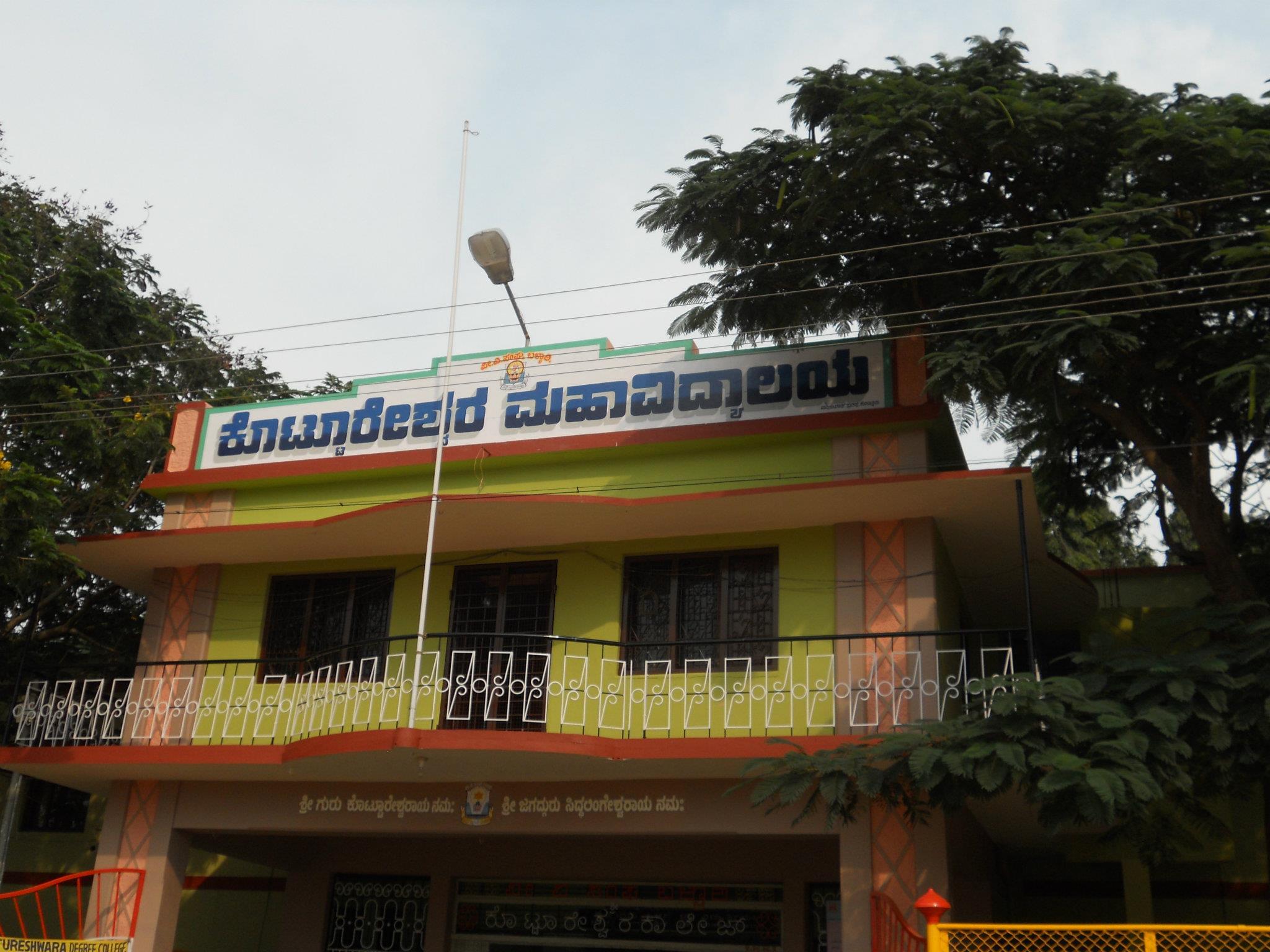 VSKUB Campus photo (7) by venunandan