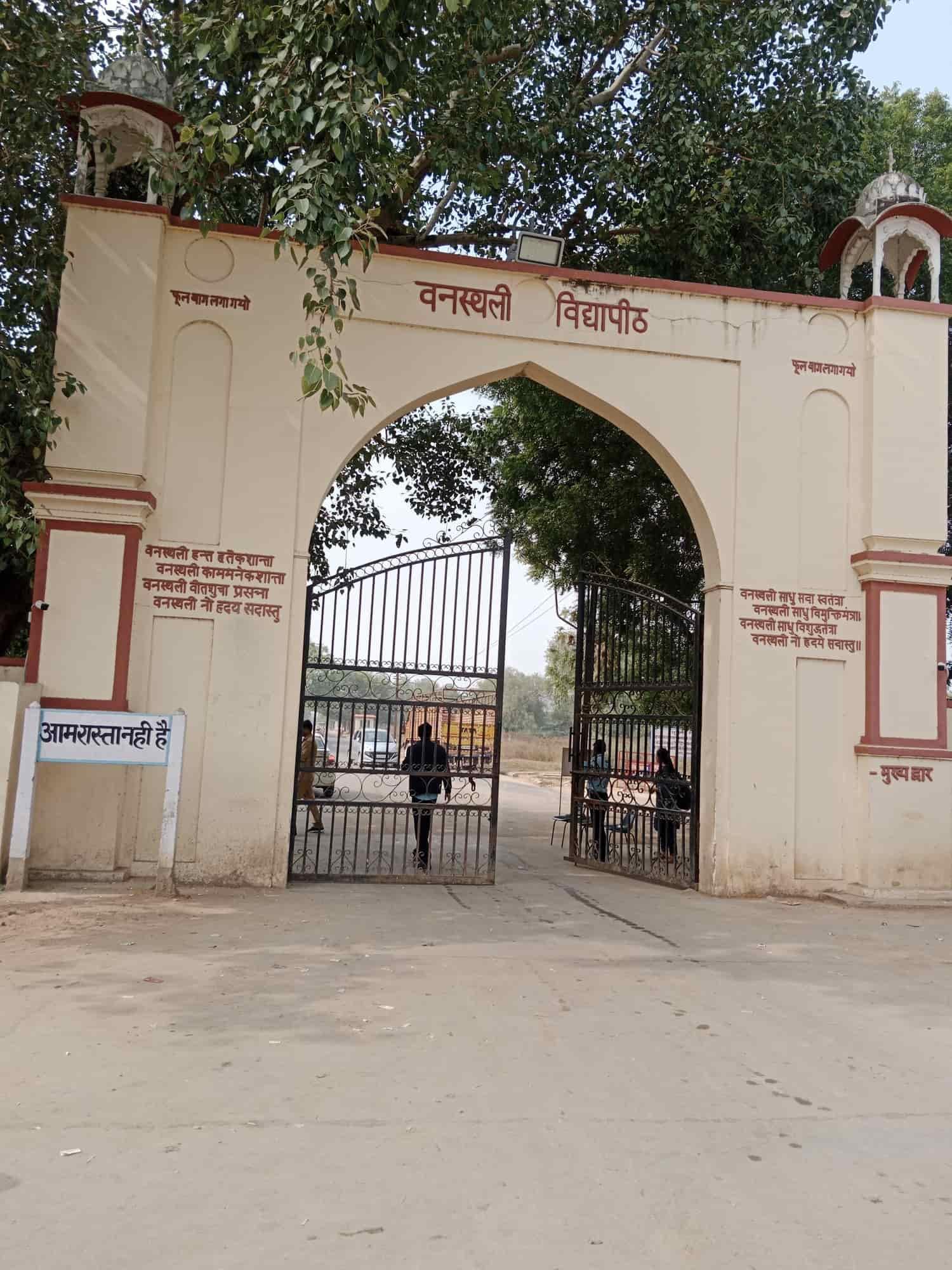 Banasthali Vidyapith Jaipur Campus photo (14) by Nandni