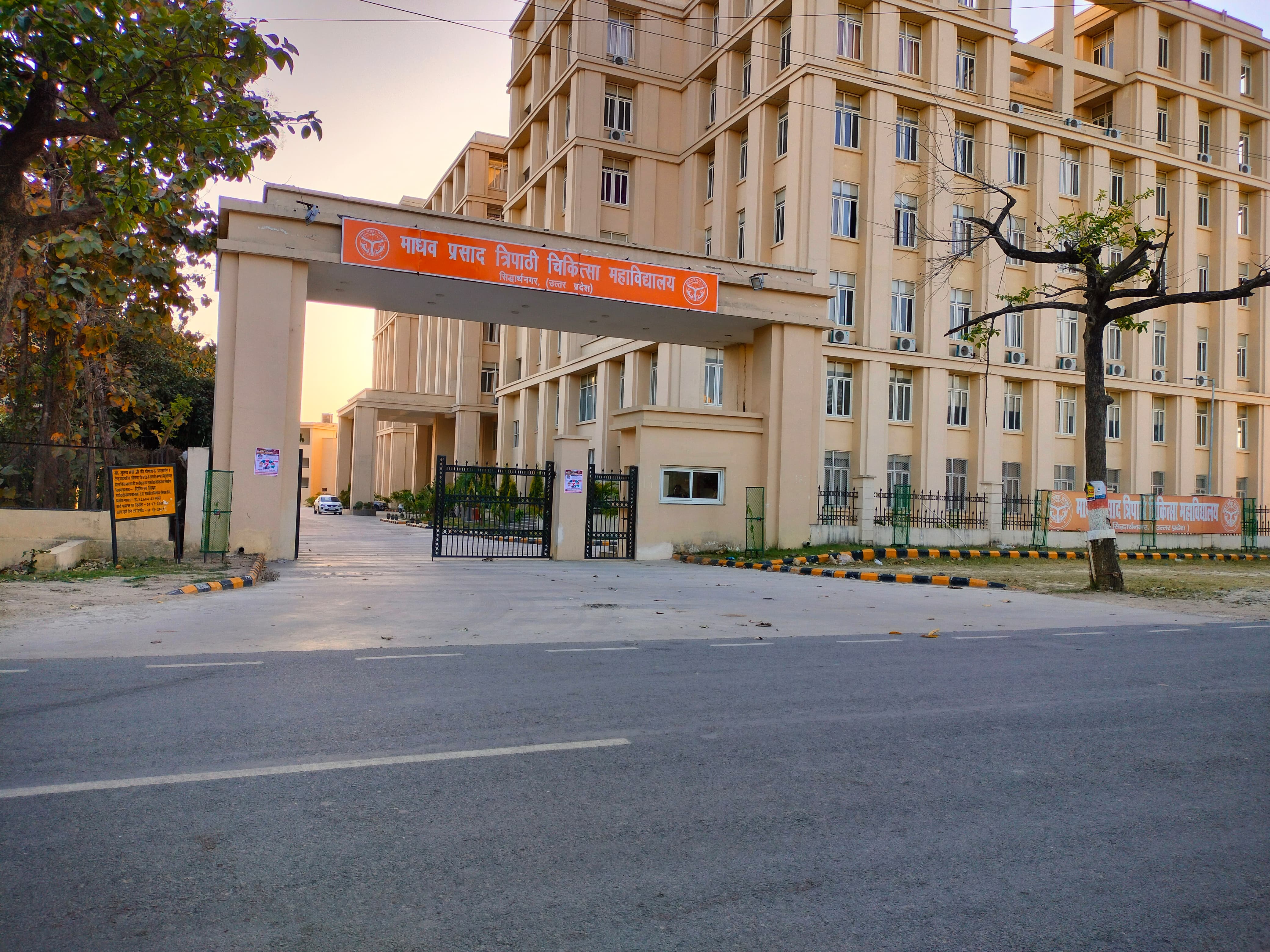 Autonomous State Medical College Firozabad Campus photo (14) by Manas Gupta