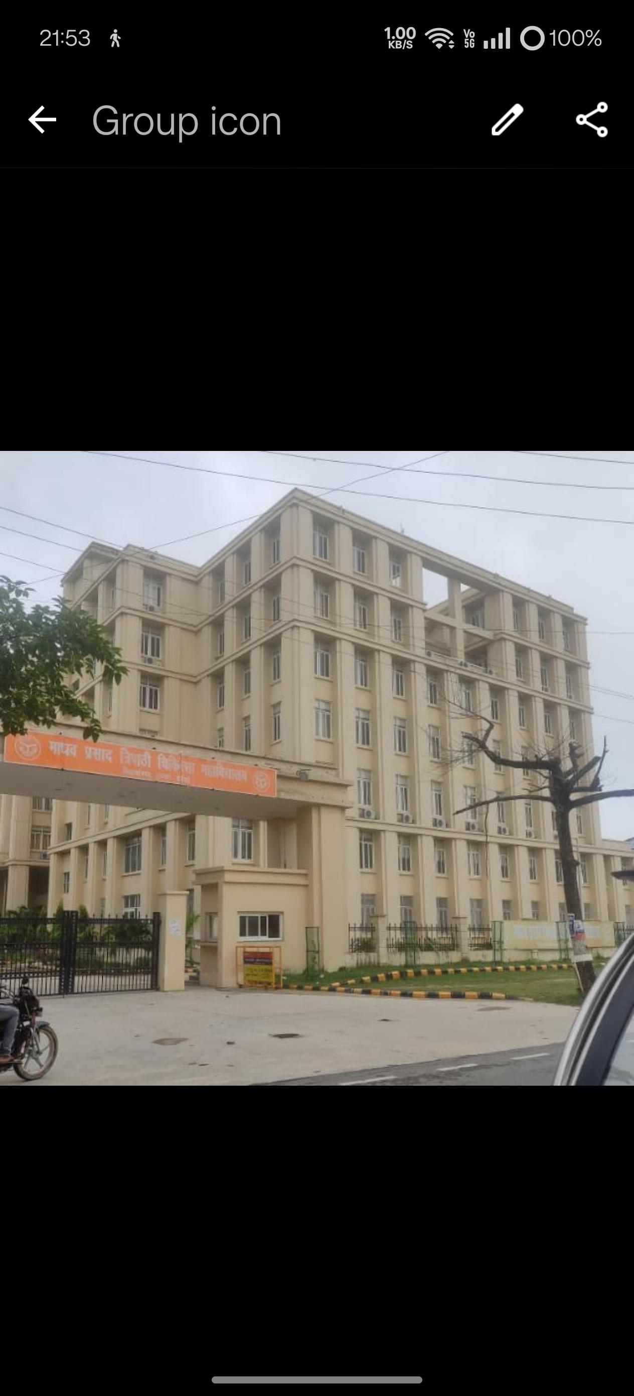 ABVMU Infrastructure & Academic Building photo (9) by Priyanka singh