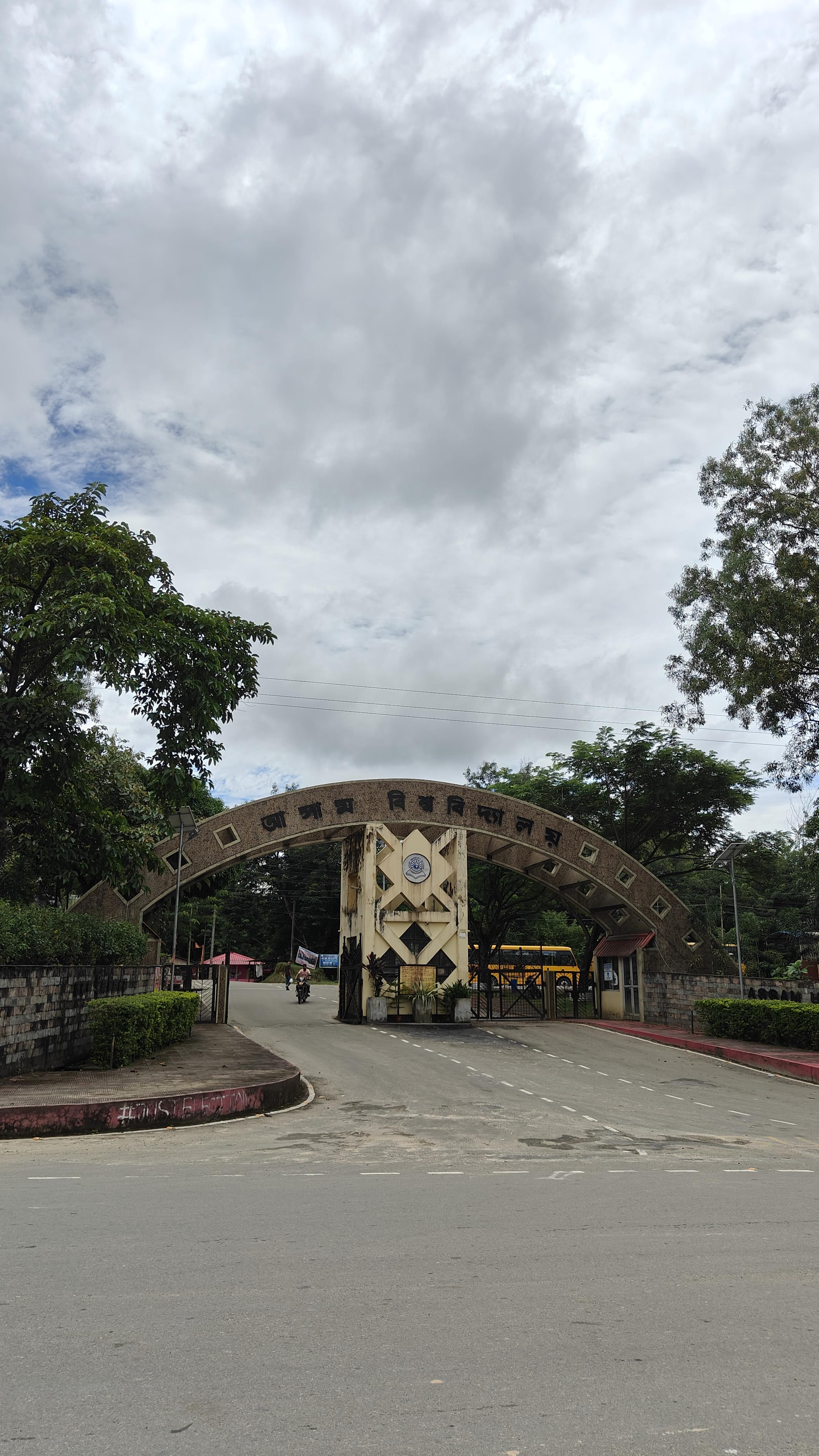 Assam University Silchar Campus photo 3