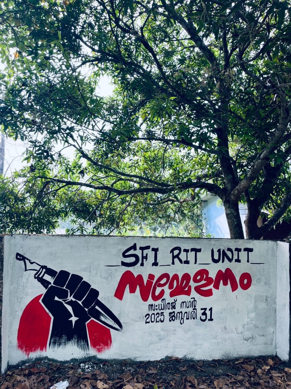 APJ Abdul Kalam Technological University Thiruvananthapuram Campus photo (17) by Ameer Ahammed A