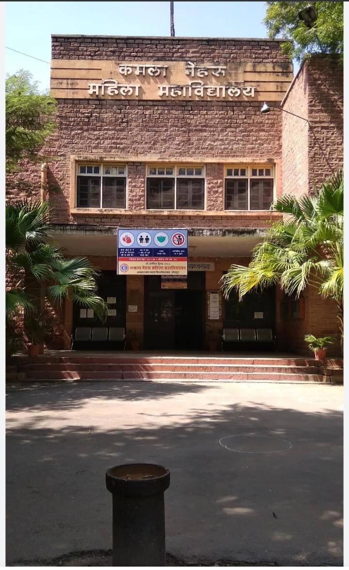 JNVU Campus photo (11) by Bhanu tanwar