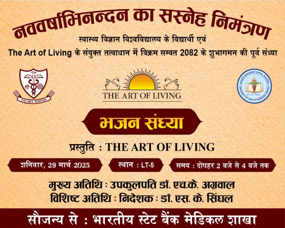 PGIMS Rohtak Hostels photo (4) by Simran