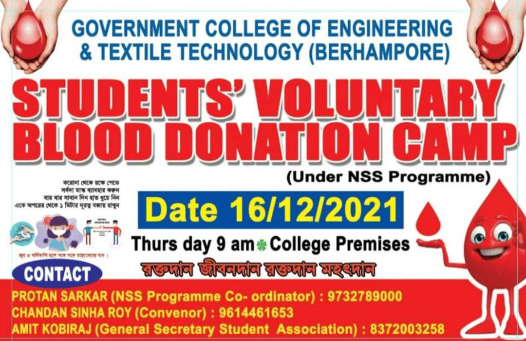 Government College of Engineering & Textile Technology Behrampore Events photo 4