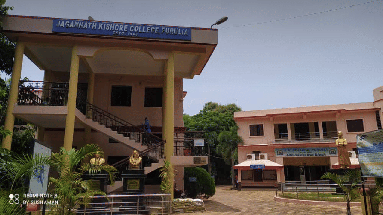 Jagannath Kishore College Purulia Infrastructure & Academic Building photo 2