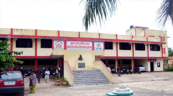 Bokaro Steel City College General photo 3