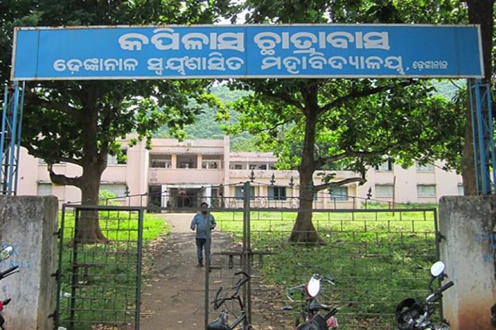 Dhenkanal Autonomous College General photo 2