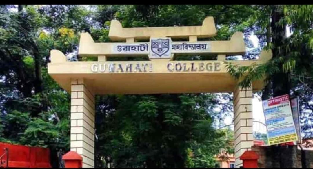 Guwahati College General photo 3