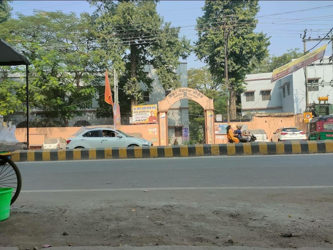 Patna University Campus photo 7