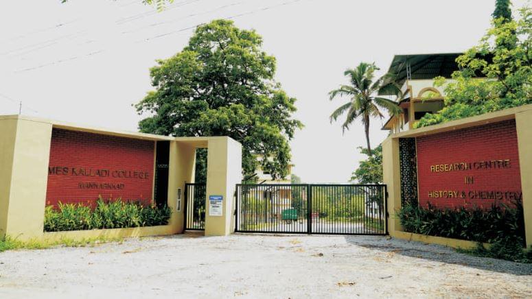MES Kalladi College Mannarkad General photo (5) by Archanakolakkada