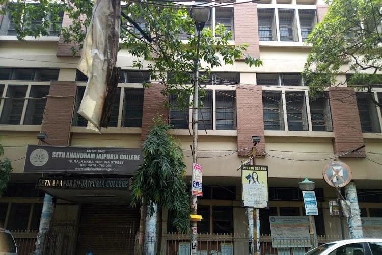 Seth Anandram Jaipuria College Kolkata Campus photo 6