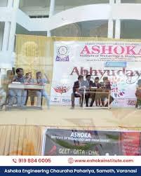 Ashoka Institute of Technology and Management Varanasi General photo (12) by Ankit