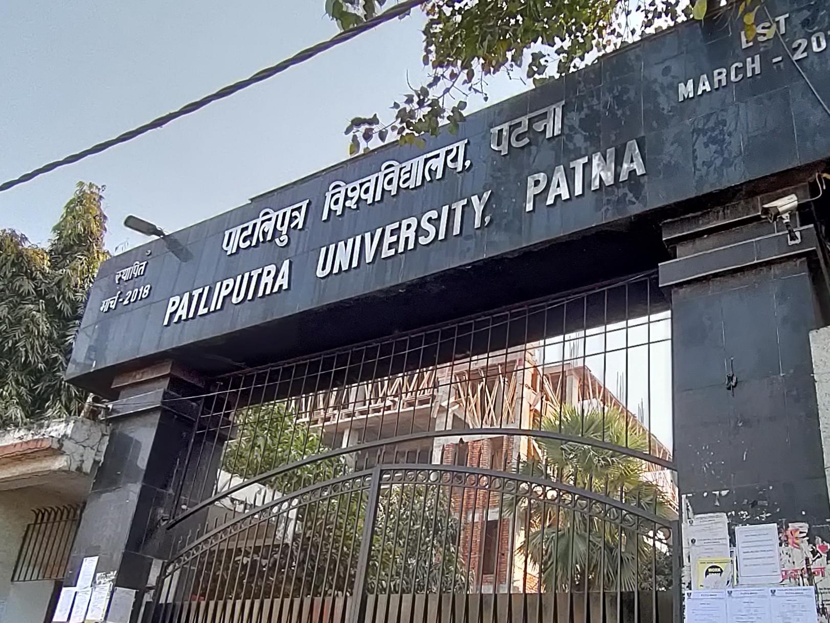 Patliputra University Patna General photo (11) by Sujal kumar