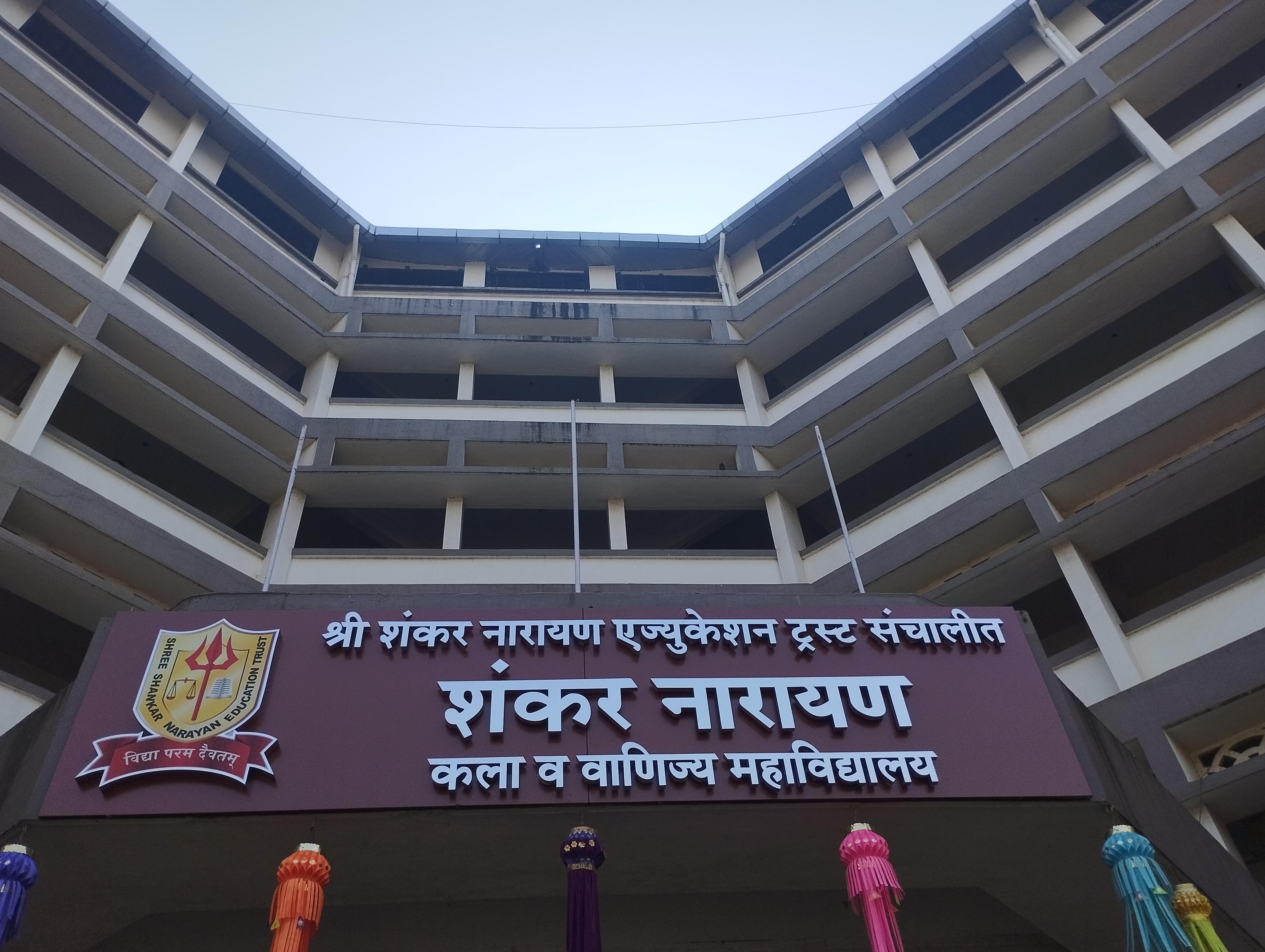 Shankar Narayan College of Arts & Commerce Thane General photo 1