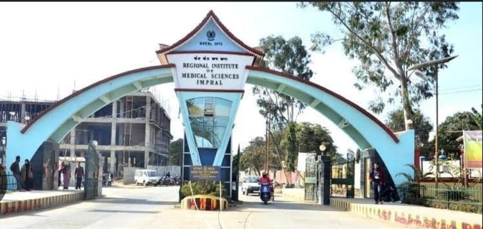 RIMS Imphal Campus photo 1
