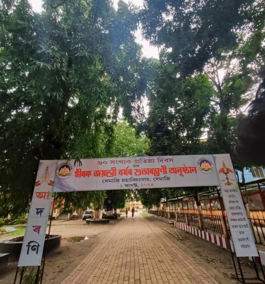 Dhemaji College Events photo (1) by Mintu gogoi