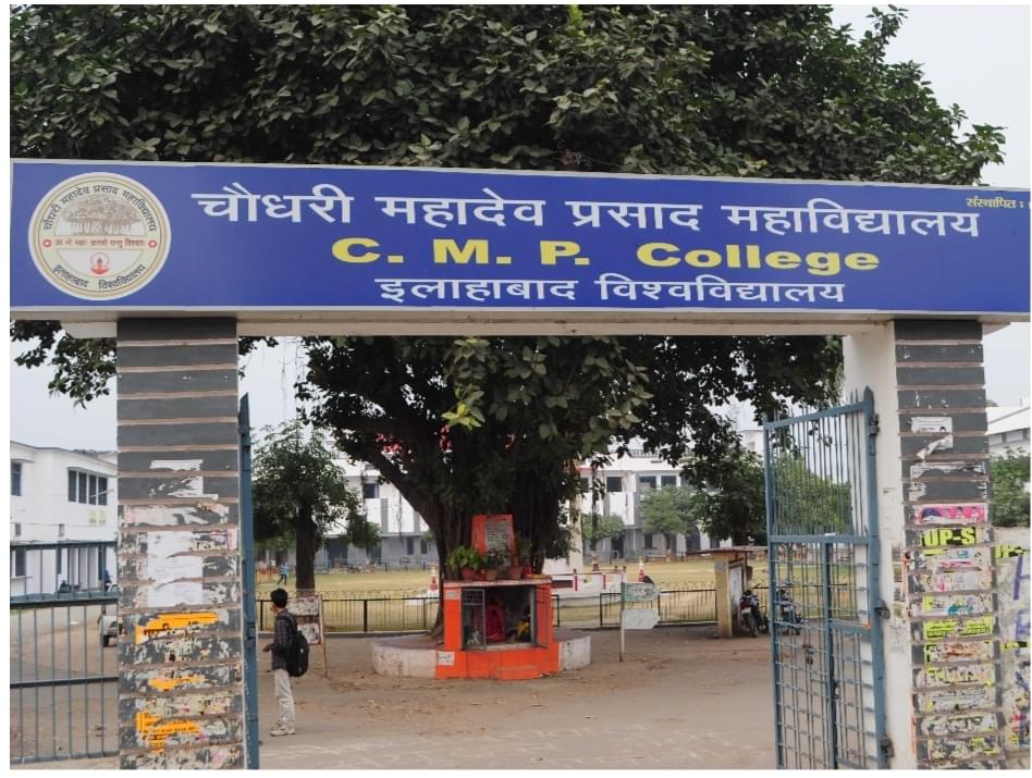 Chowdhary Mahadev Prasad Degree College Allahabad Campus photo (7) by Anuj Pathak