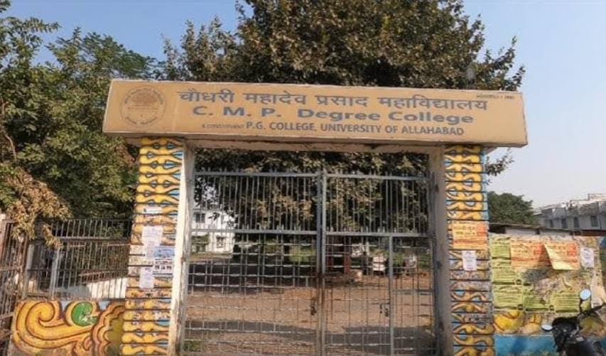 Chowdhary Mahadev Prasad Degree College Allahabad Campus photo (6) by Anuj Pathak