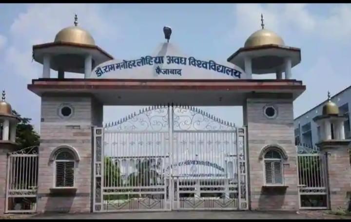 RMLAU Ayodhya Campus photo 3