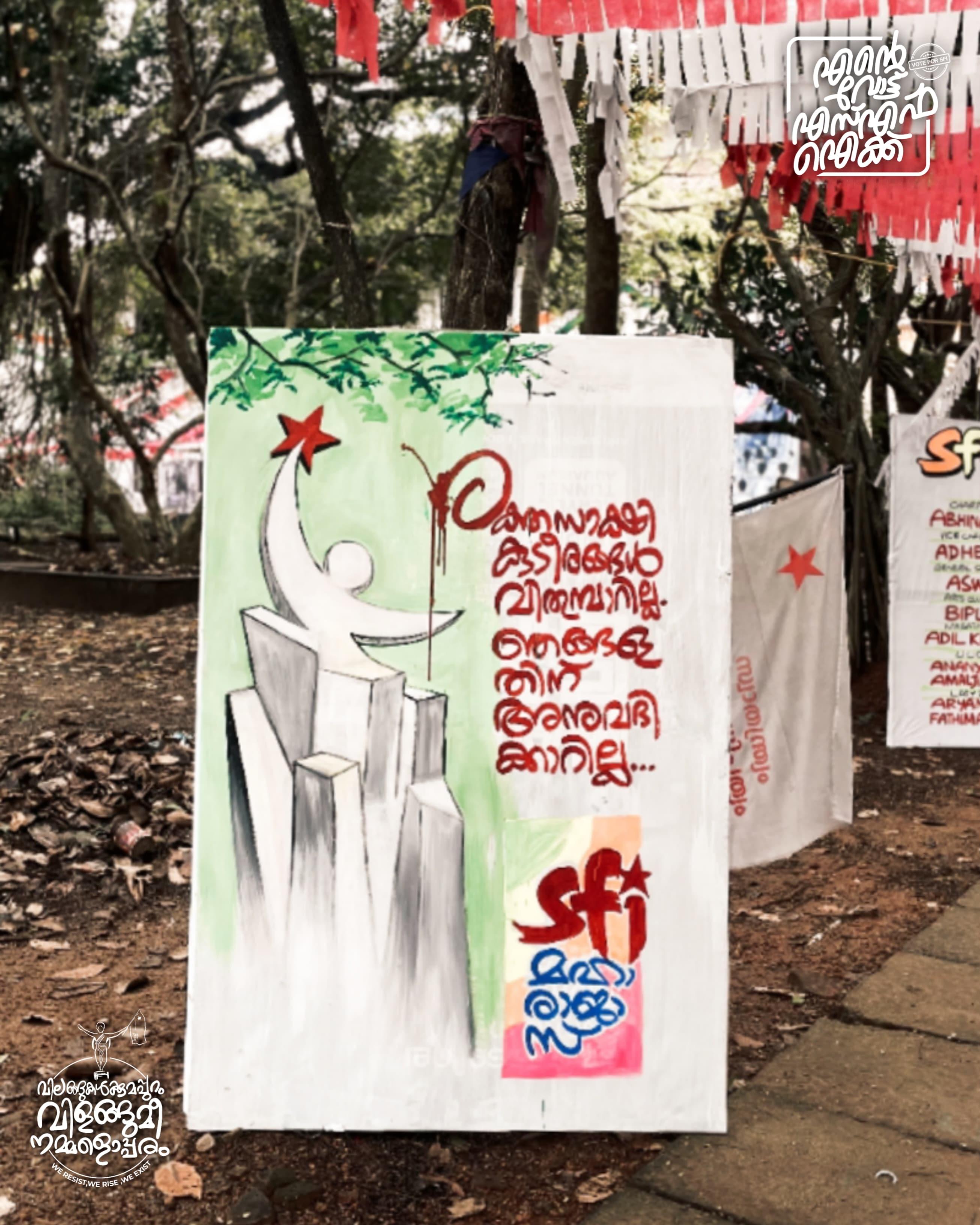 Maharaja's College Ernakulam General photo (10) by Sana nashirin