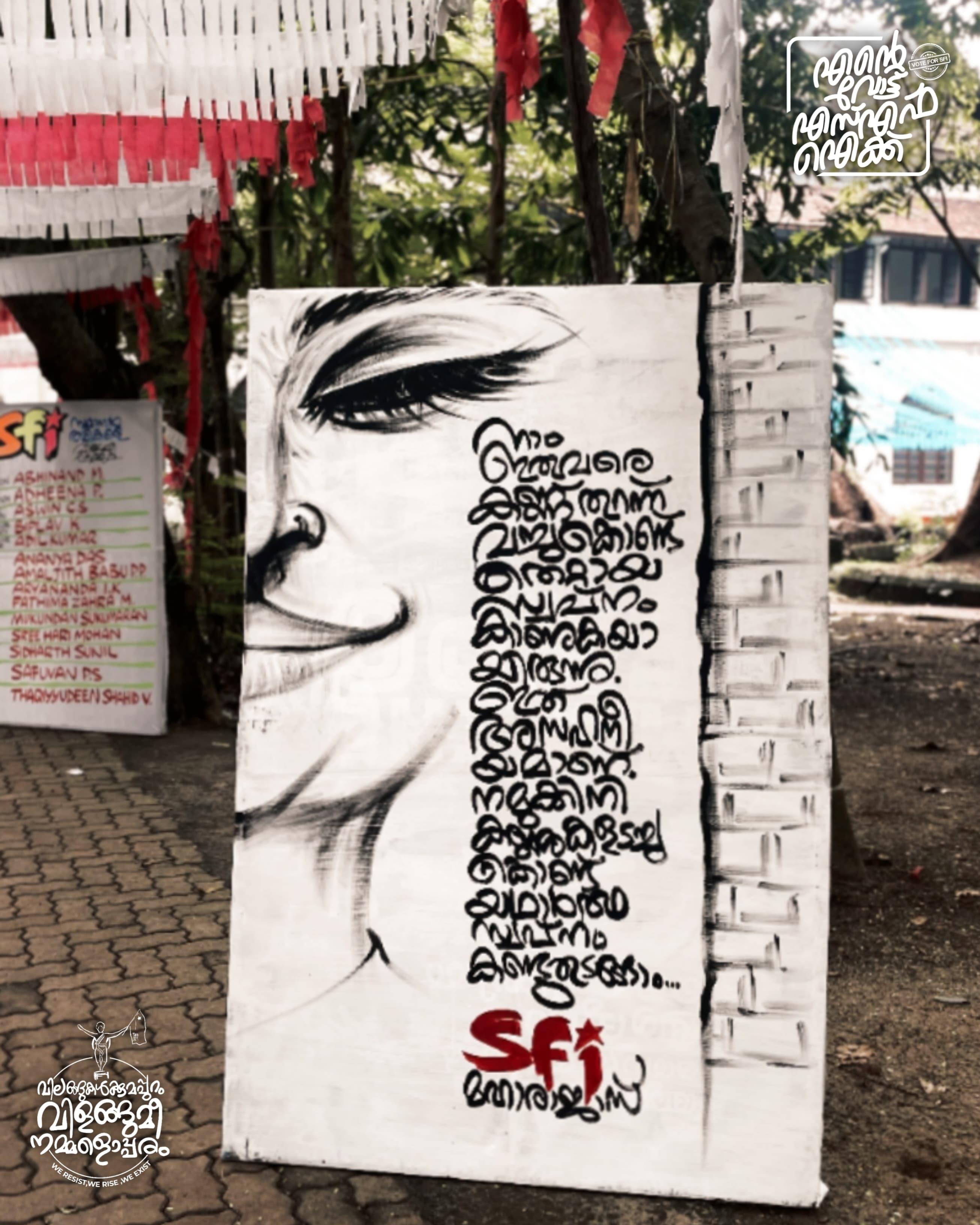 Maharaja's College Ernakulam General photo (8) by Sana nashirin