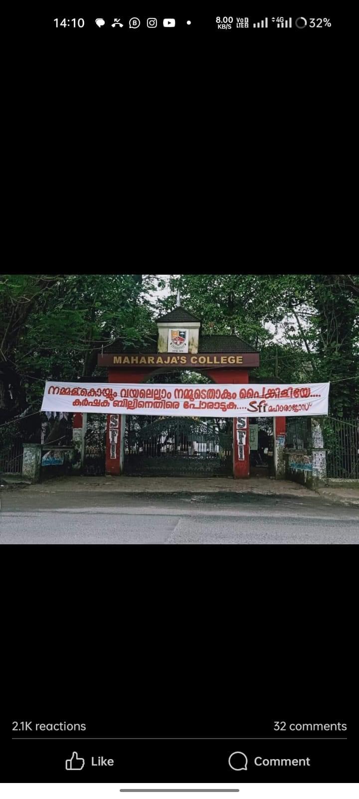 Maharaja's College Ernakulam General photo (14) by Sana nashirin